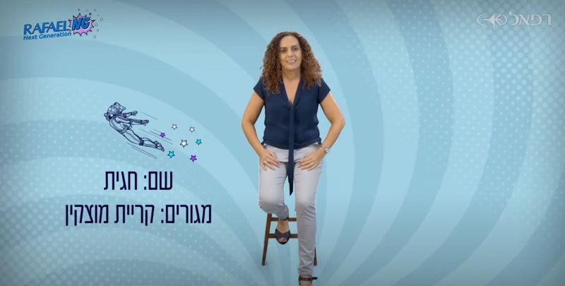 חגית