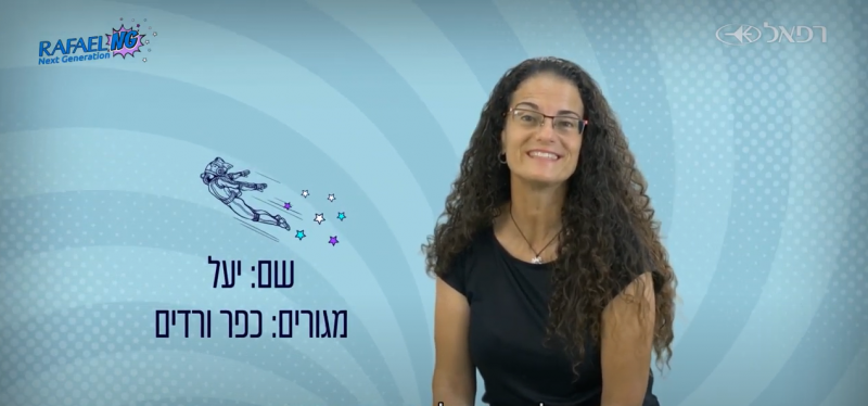 יעל