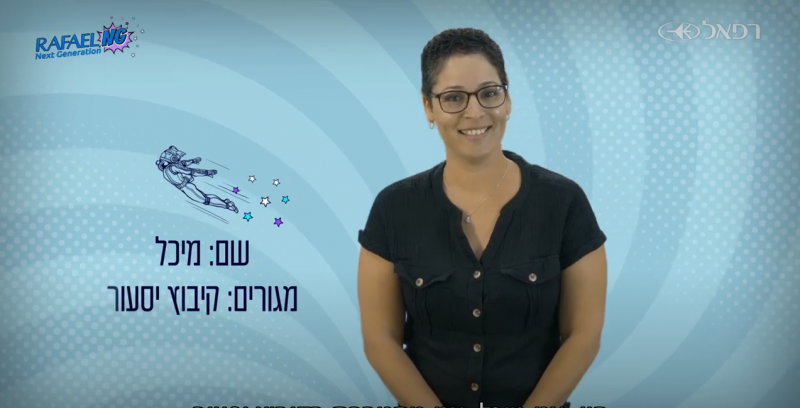 מיכל